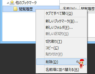 閲覧履歴を保存